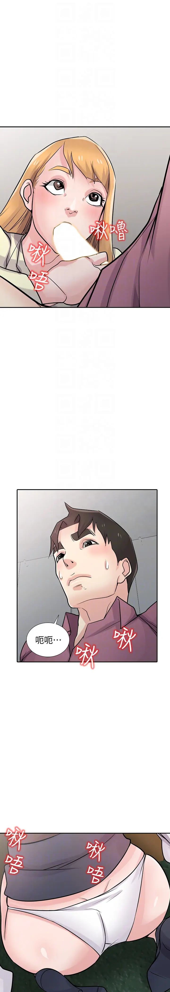 驯服小姨子第52话-被小姨子握有弱点