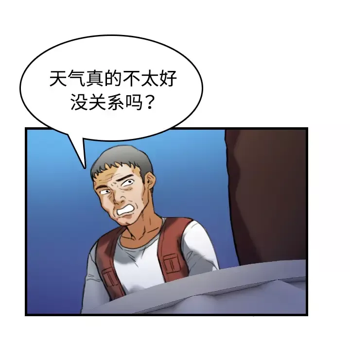 炼狱鬼岛-第44话（完结） - 图片 5
