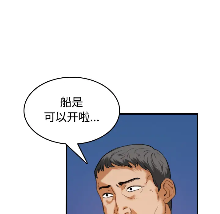 炼狱鬼岛第44话（完结）