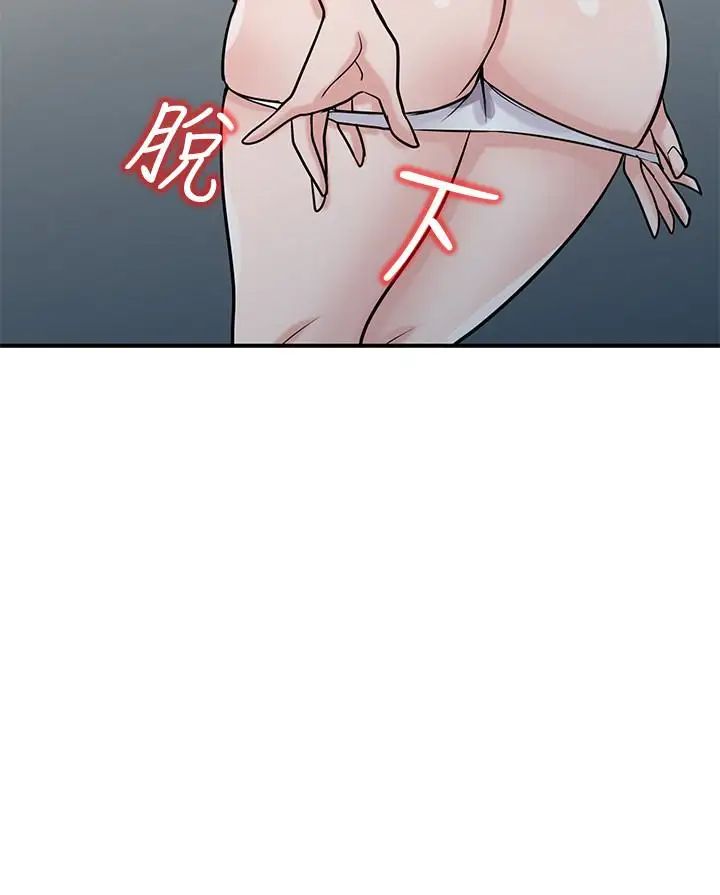 驯服小姨子第52话-被小姨子握有弱点