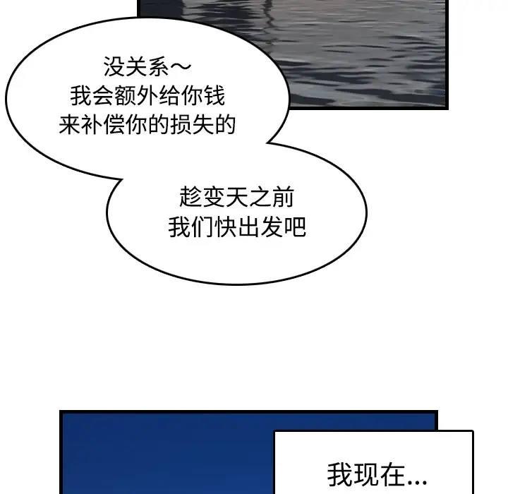 炼狱鬼岛第44话（完结）