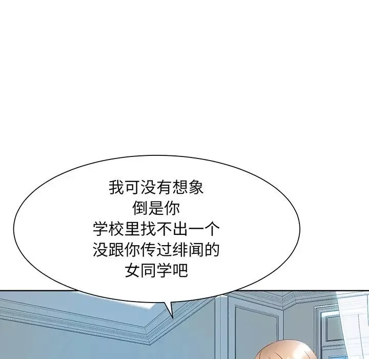 眷恋第9話
