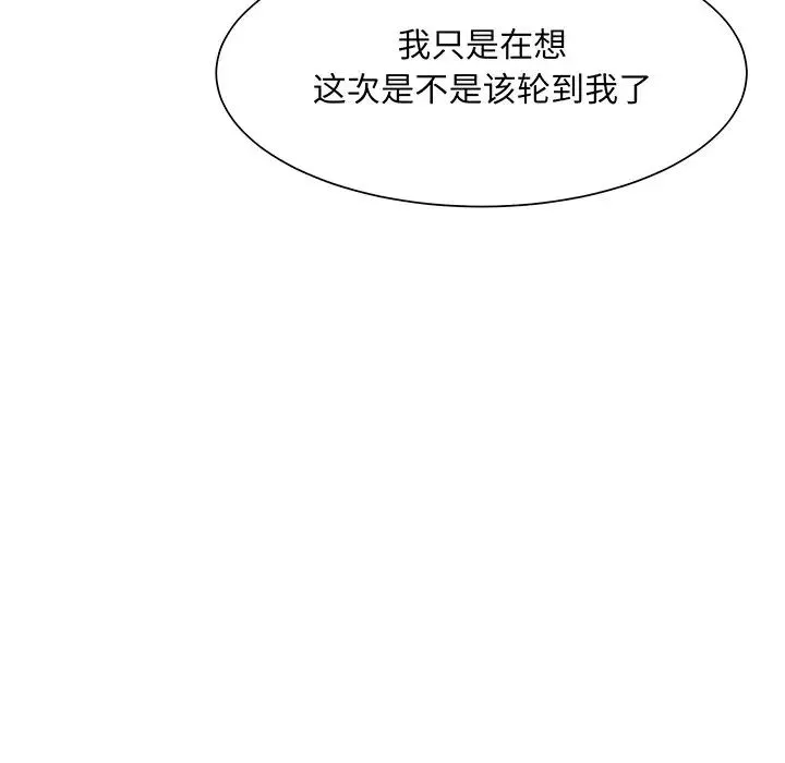 眷恋第9話