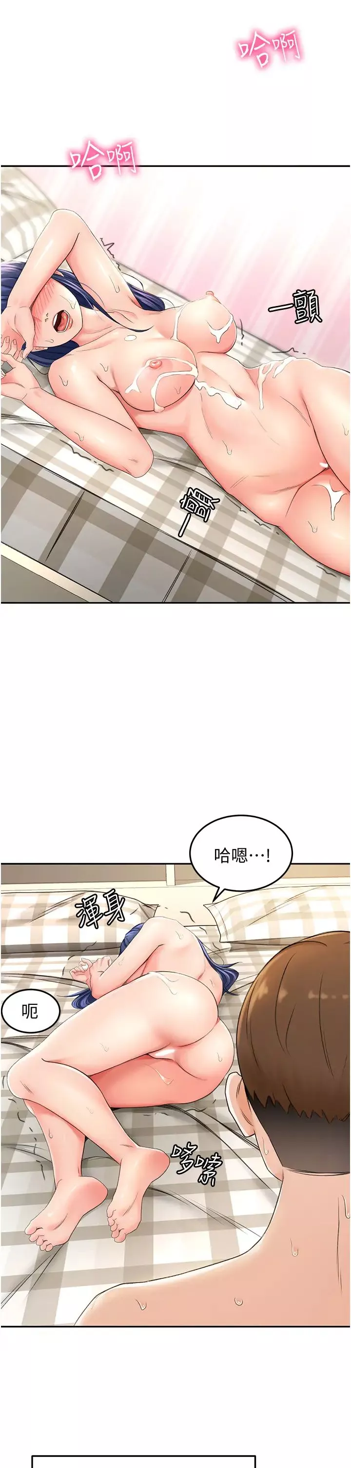 剑道学姊-第7话-老师…拜託你温柔点♡ - 图片 33