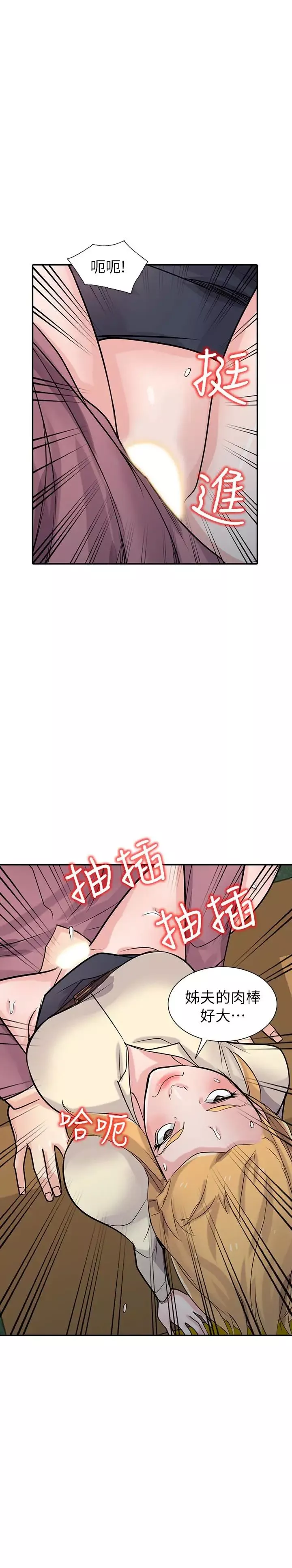驯服小姨子-第52话-被小姨子握有弱点 - 图片 28