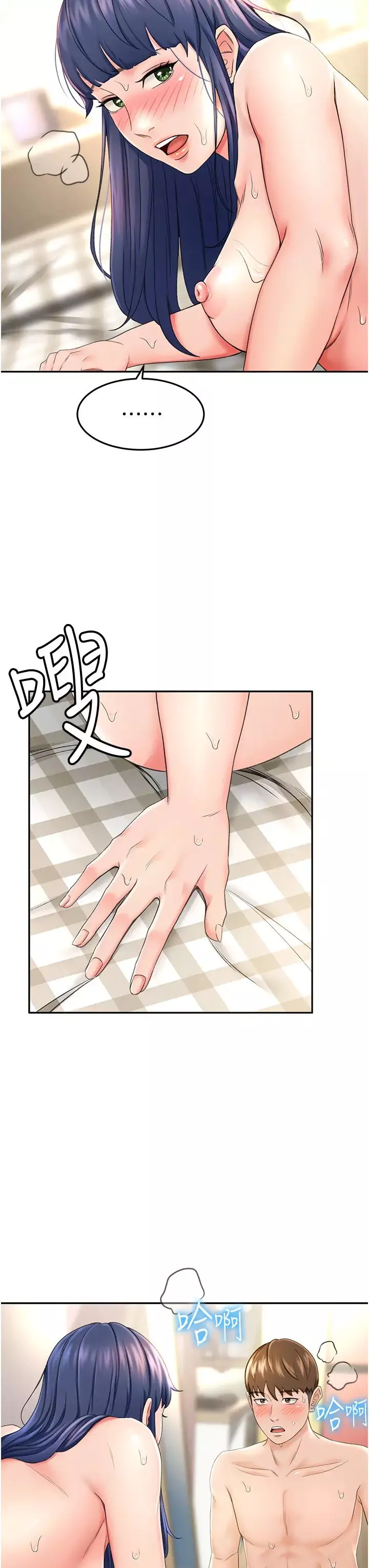 劍道學姊第7話-老師…拜託你溫柔點♡