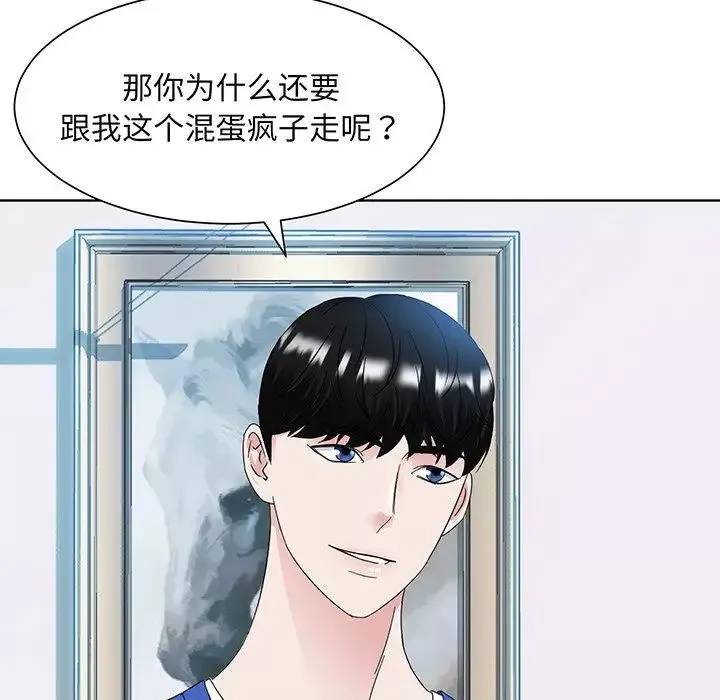 眷恋-第9话 - 图片 112