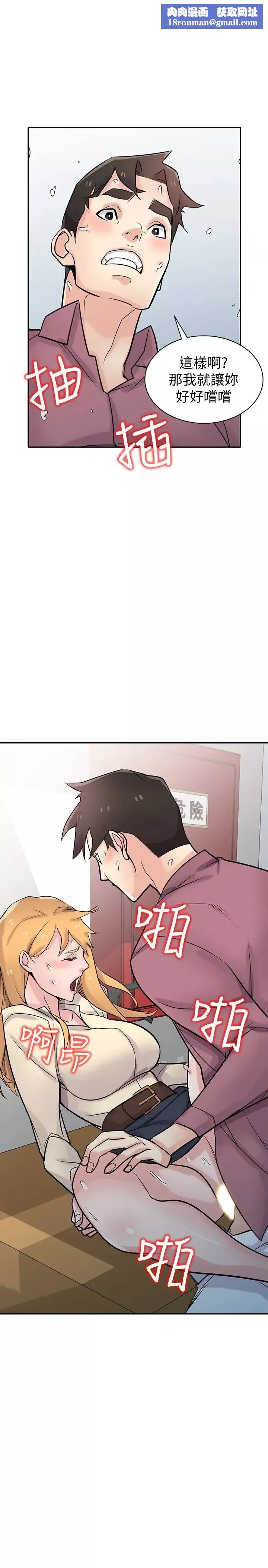 馴服小姨子第53話-抓姦在場