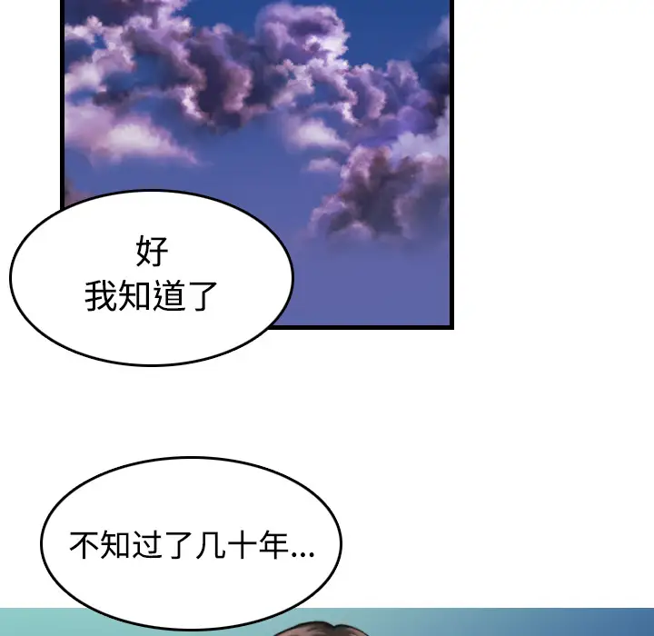 炼狱鬼岛第44话（完结）