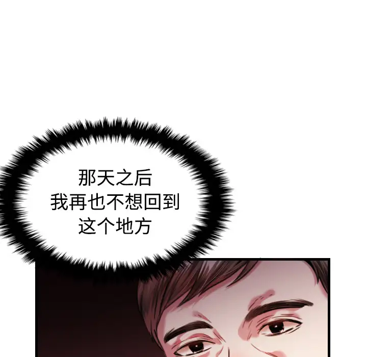 炼狱鬼岛第44话(完结)