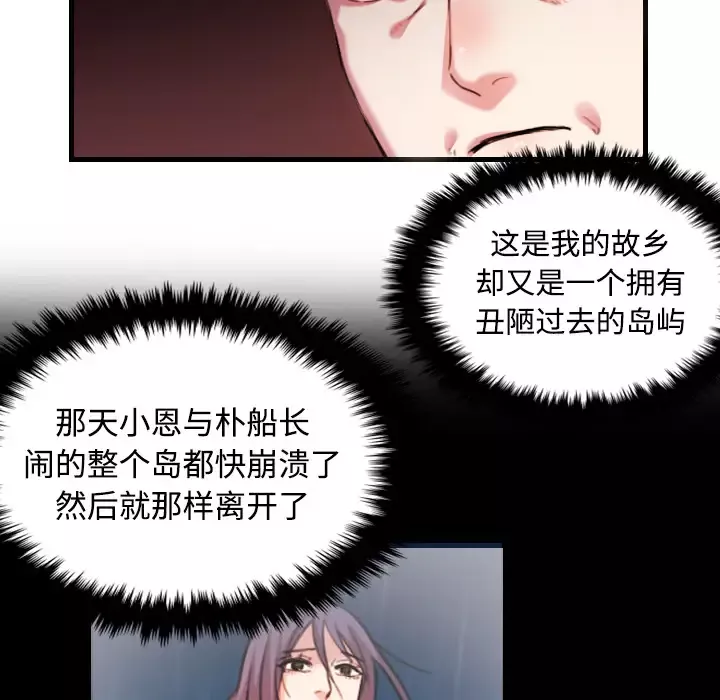 炼狱鬼岛-第44话（完结） - 图片 20