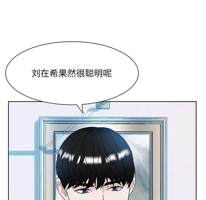 眷恋-第9话 - 图片 116