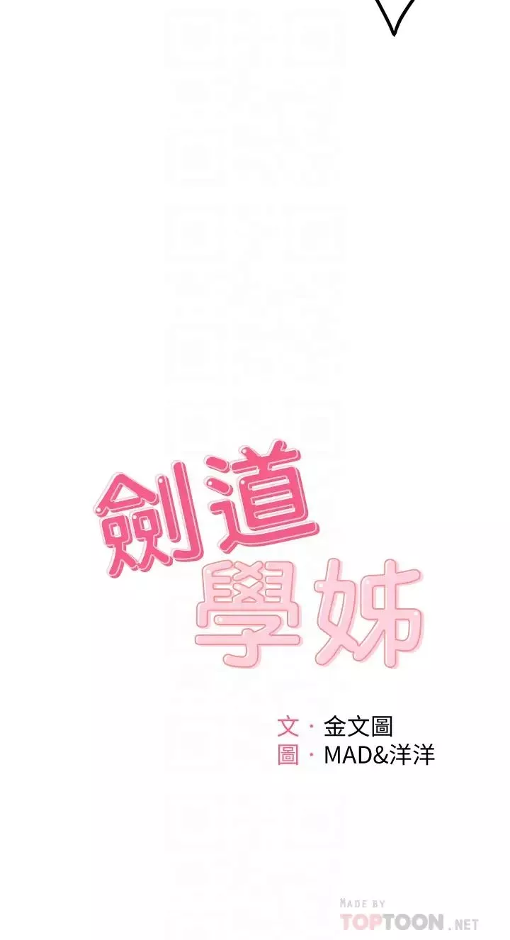 劍道學姊第8話-用身體學習的淫亂授課