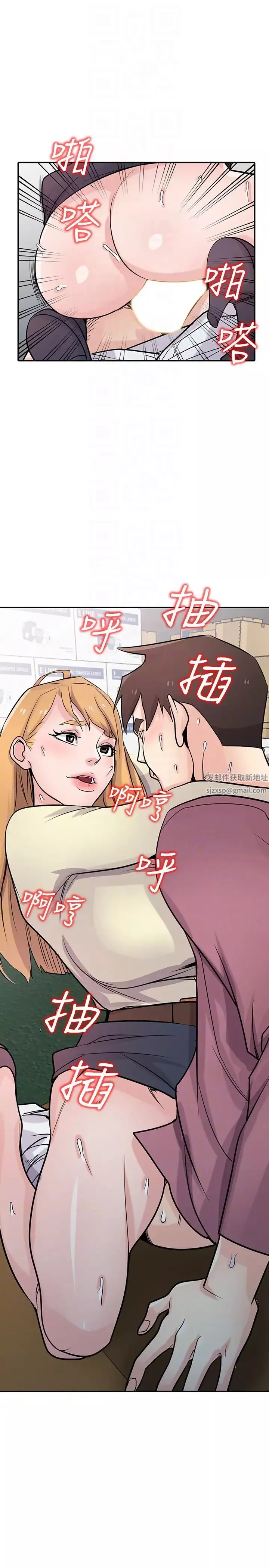 驯服小姨子-第53话-抓姦在场 - 图片 10