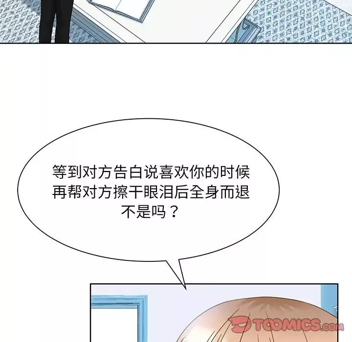 眷恋第9話