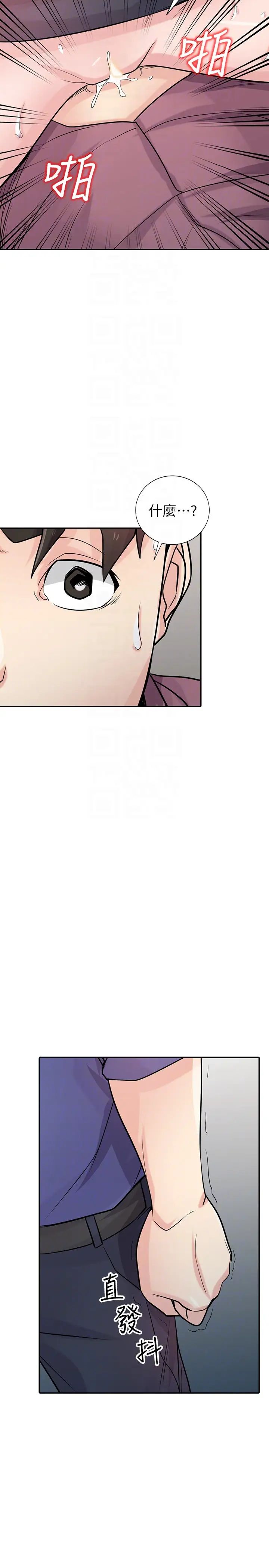 驯服小姨子第53话-抓姦在场