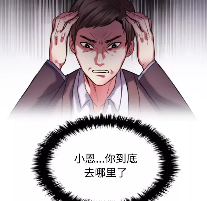 炼狱鬼岛第44话（完结）