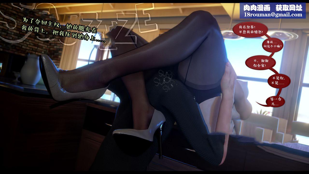 [3D]作家媽媽的淪陷第07話