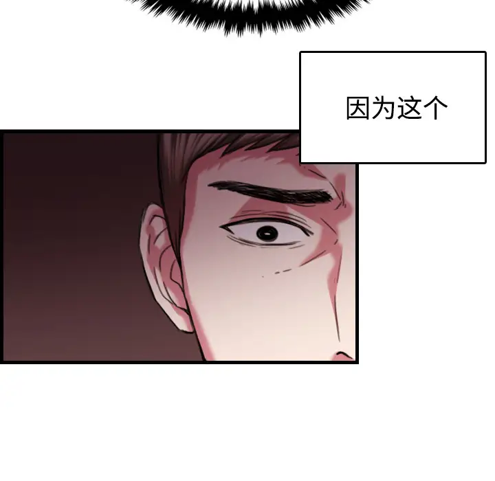 炼狱鬼岛第44话(完结)