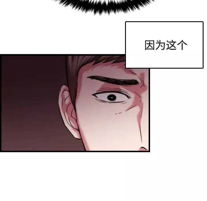 炼狱鬼岛-第44话（完结） - 图片 28