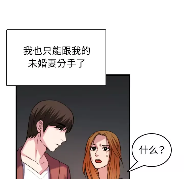 炼狱鬼岛-第44话（完结） - 图片 29