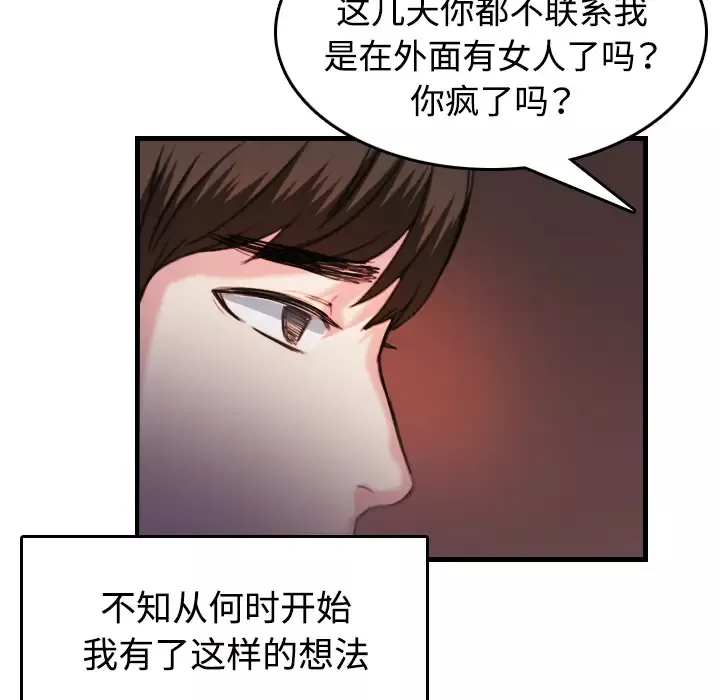 炼狱鬼岛-第44话（完结） - 图片 31