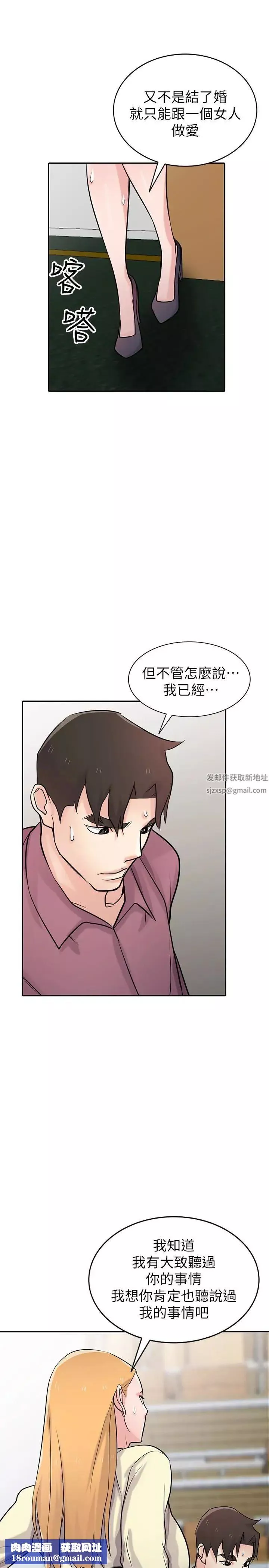 驯服小姨子-第53话-抓姦在场 - 图片 17