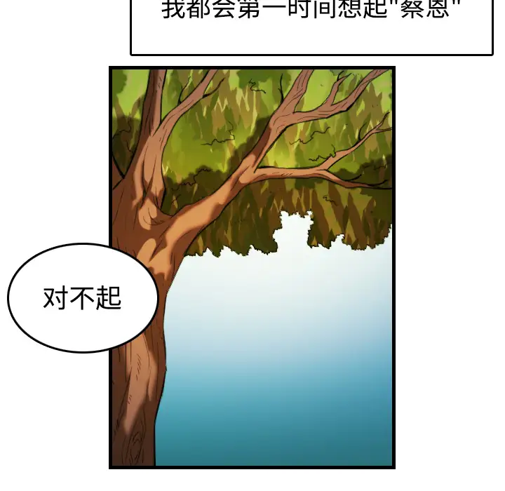 炼狱鬼岛第44话(完结)