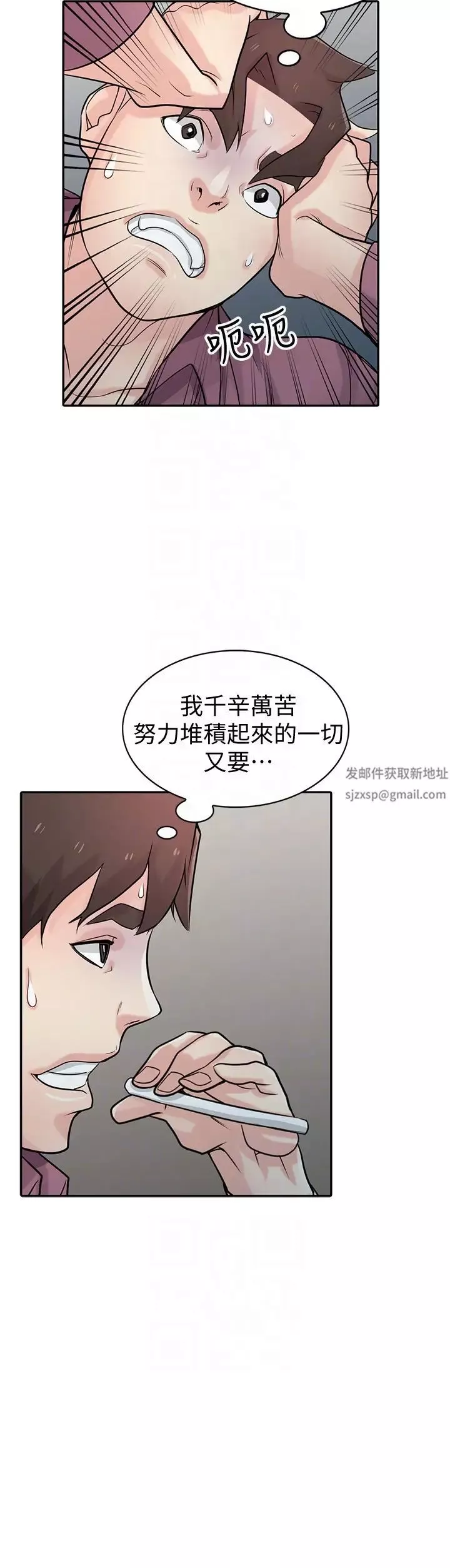 馴服小姨子第53話-抓姦在場