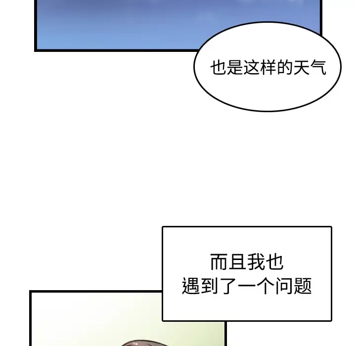 炼狱鬼岛-第44话（完结） - 图片 40