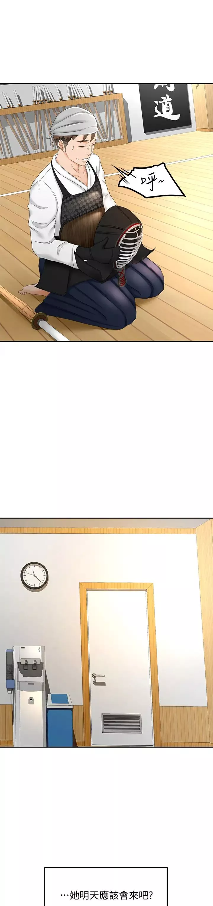 劍道學姊第8話-用身體學習的淫亂授課