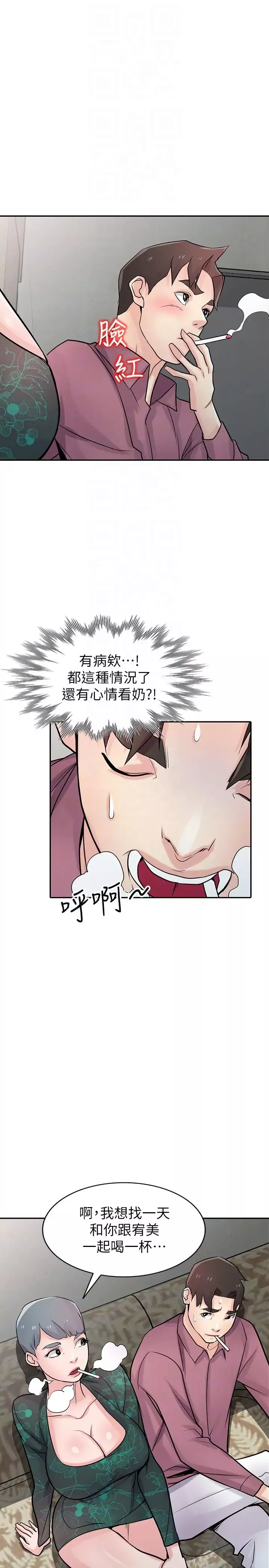 馴服小姨子第53話-抓姦在場