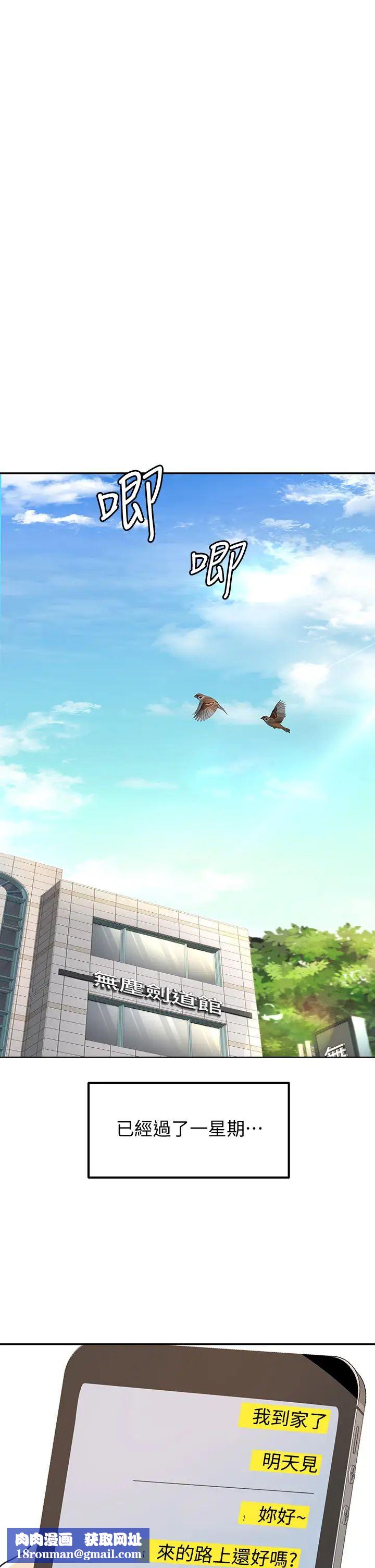 剑道学姊第8话-用身体学习的淫乱授课