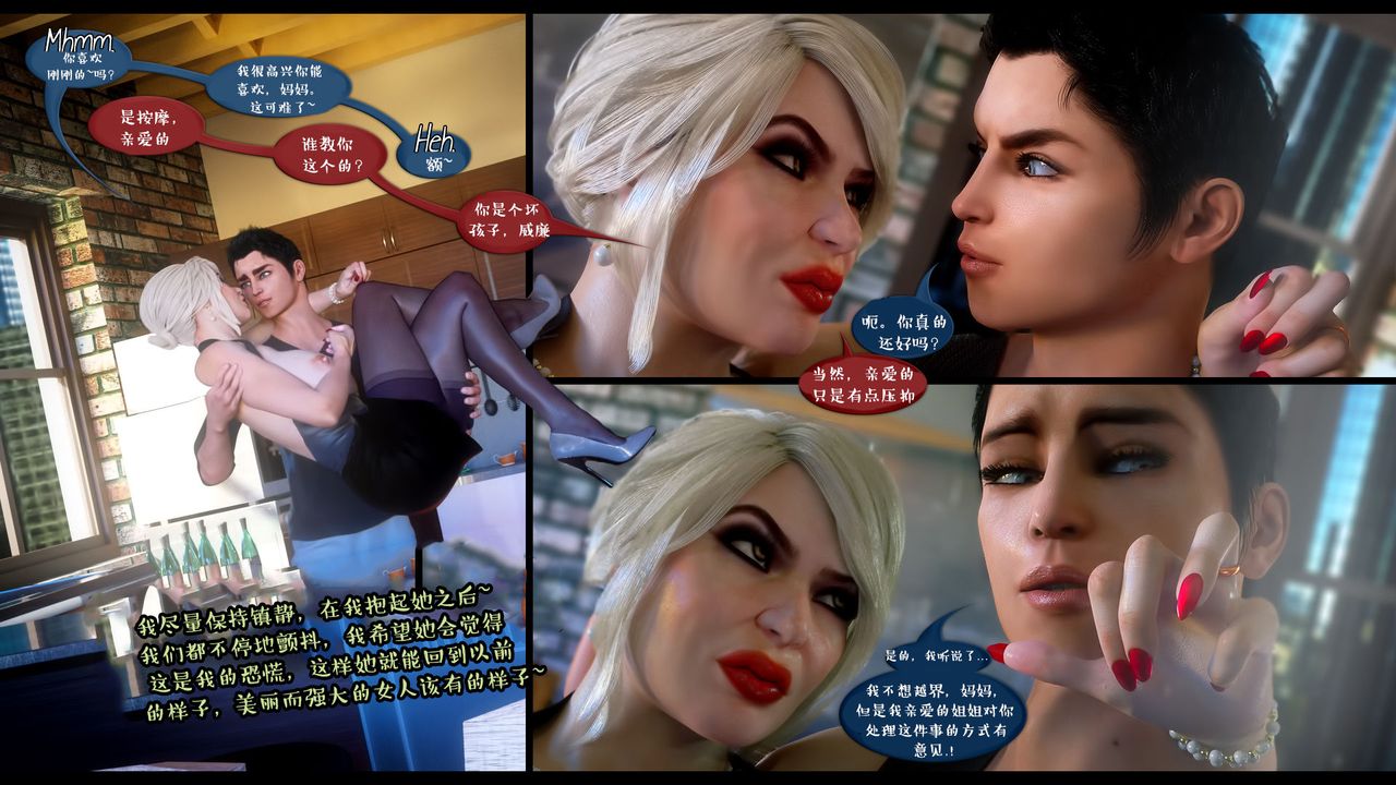 [3D]作家妈妈的沦陷第07话