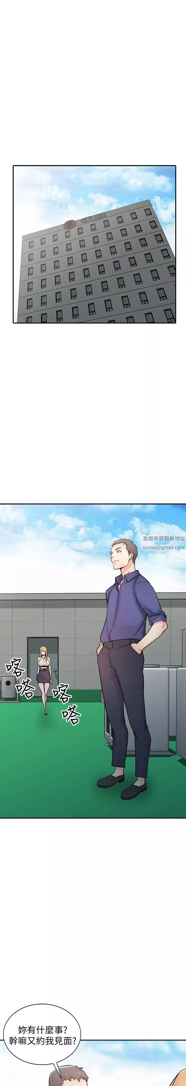 馴服小姨子第54話-準備好上同艘船了嗎