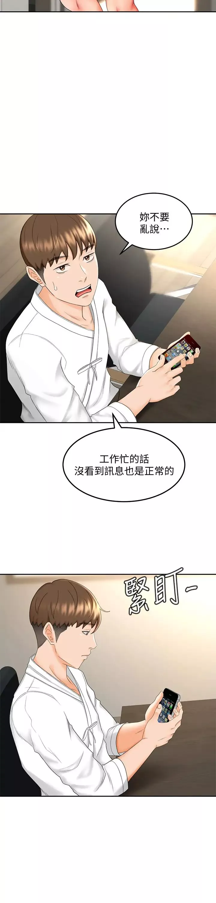 劍道學姊第8話-用身體學習的淫亂授課