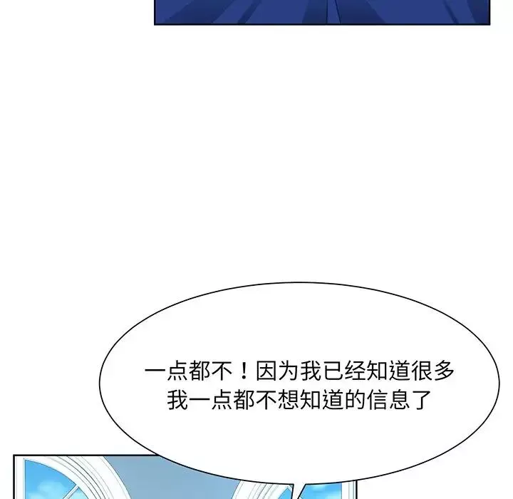 眷恋-第10话 - 图片 17