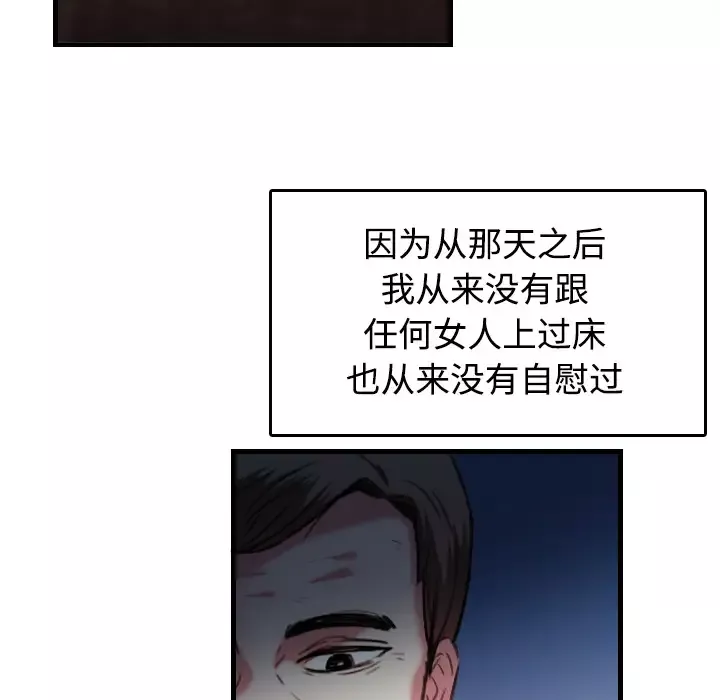 炼狱鬼岛-第44话（完结） - 图片 46