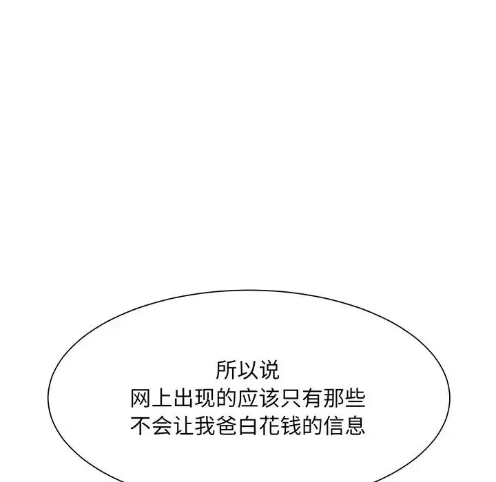 眷恋第10話