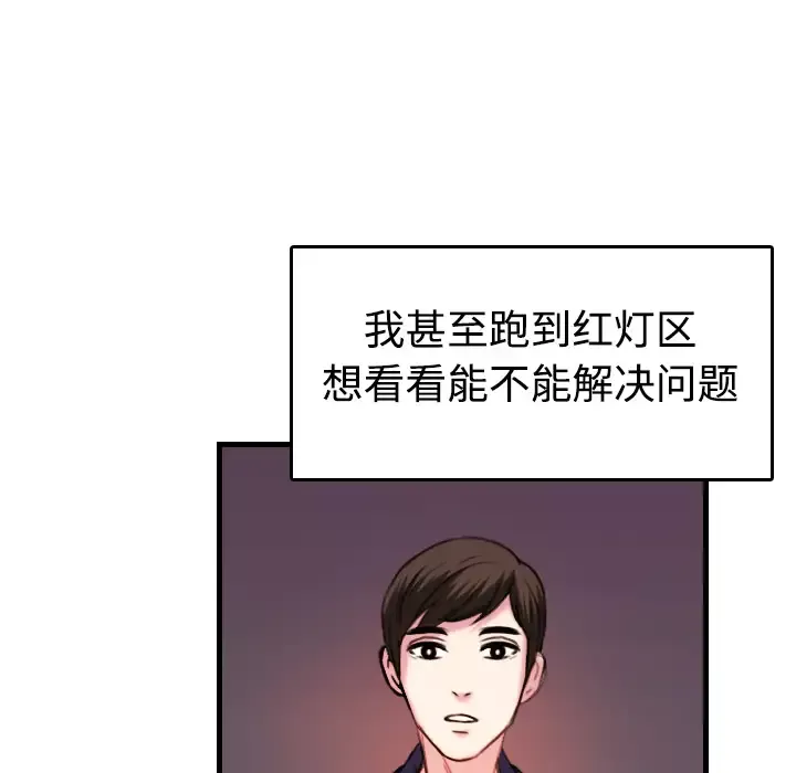 炼狱鬼岛-第44话（完结） - 图片 49