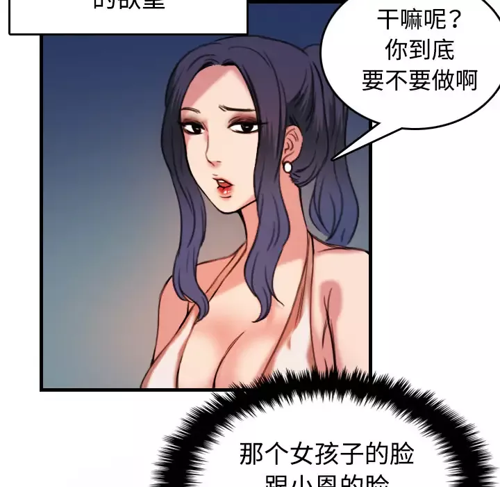 炼狱鬼岛-第44话（完结） - 图片 51