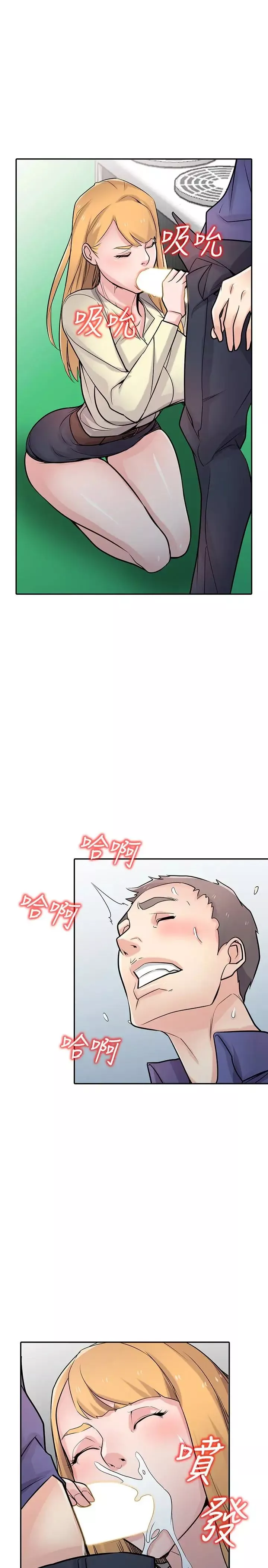 驯服小姨子-第54话-准备好上同艘船了吗 - 图片 14