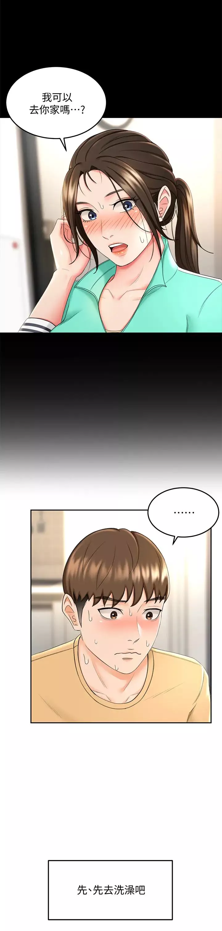 劍道學姊第8話-用身體學習的淫亂授課