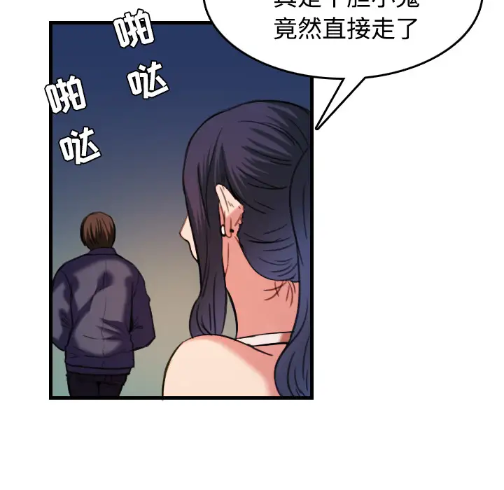 炼狱鬼岛第44话（完结）