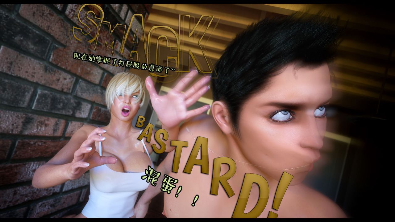 [3D]作家妈妈的沦陷第08话