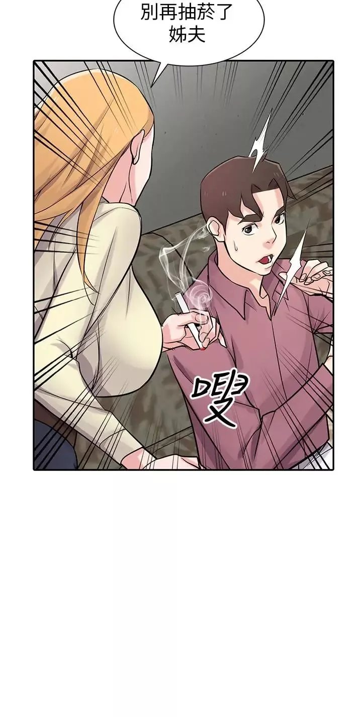 驯服小姨子-第54话-准备好上同艘船了吗 - 图片 21