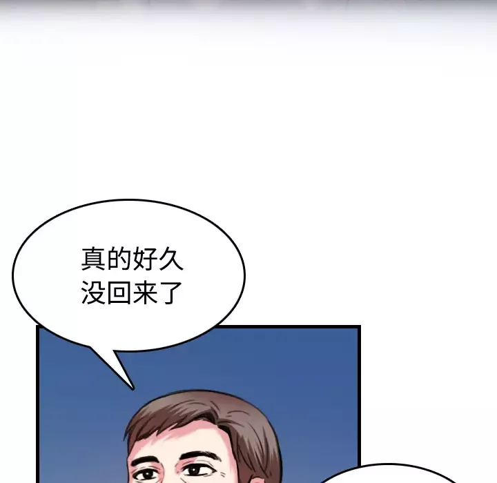 炼狱鬼岛第44话（完结）