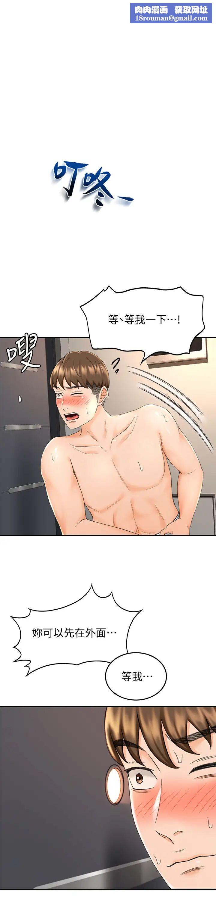 剑道学姊第9话-初恋姐姐的性感内裤