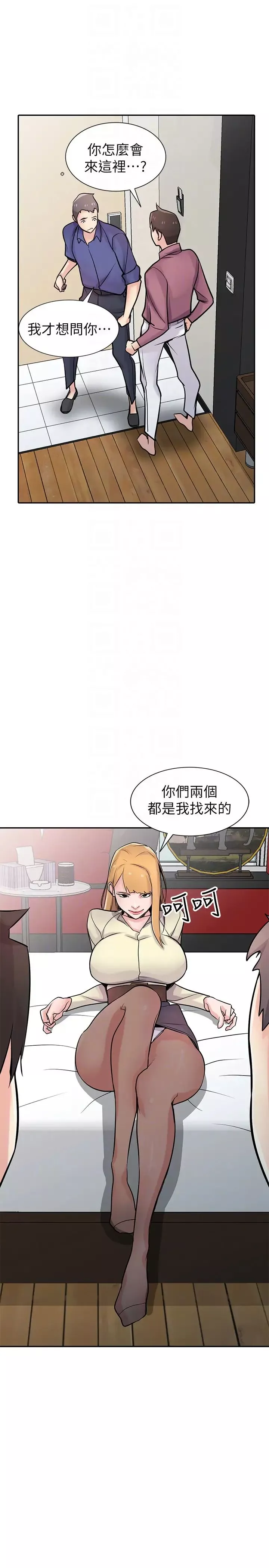 驯服小姨子-第54话-准备好上同艘船了吗 - 图片 30