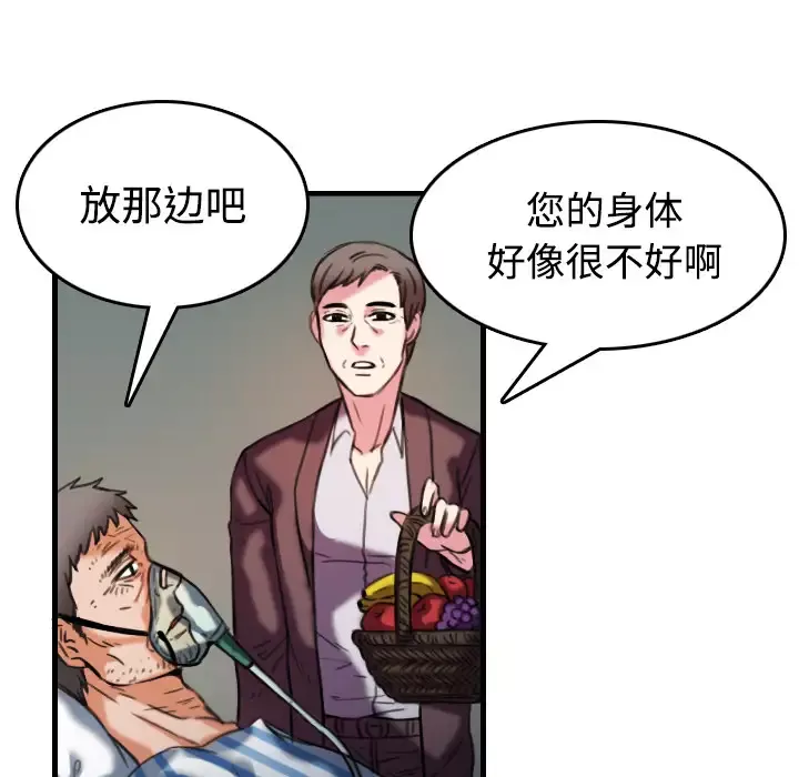 炼狱鬼岛-第44话（完结） - 图片 68